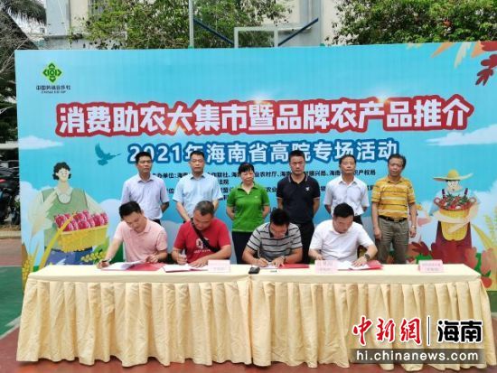 品牌农产品推介活动现场。马立军供图